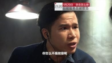 服务员受到客人刁难怎么办