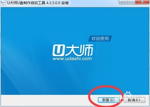 如何用软件制作U盘启动盘