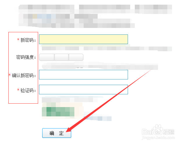 QQ修改密码如何操作
