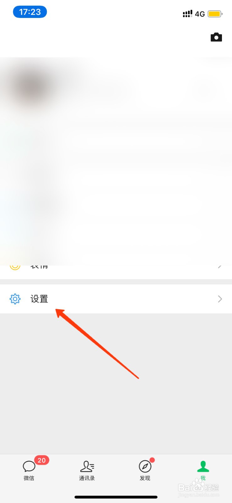 微信来消息却没有提示音