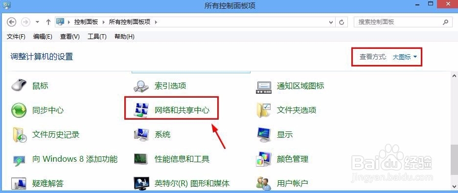 win8怎么查看已连接无线网络密码