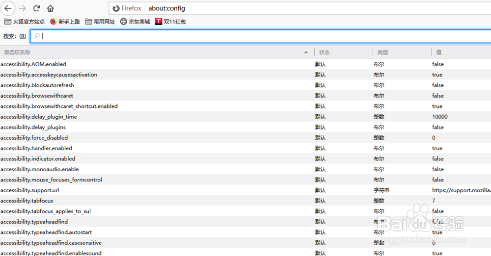 火狐浏览器怎么开启读取本地文件权限