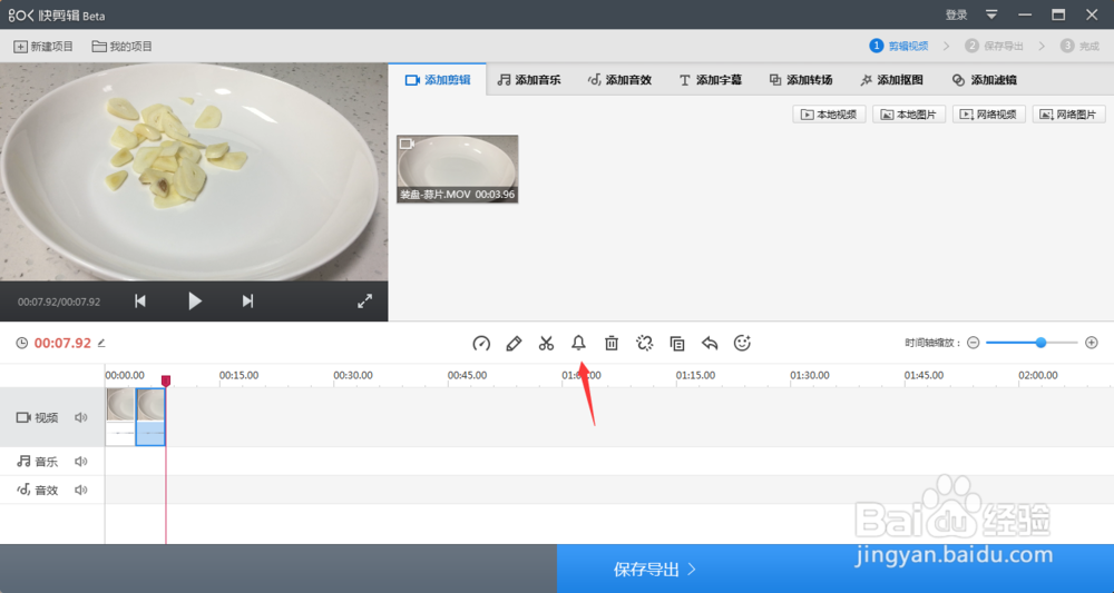 快剪辑视频音量大小怎么调？介绍两种方法！