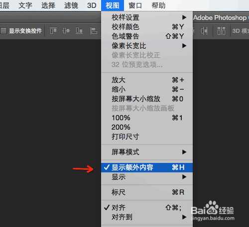 常用的Photoshop快捷键使用技巧