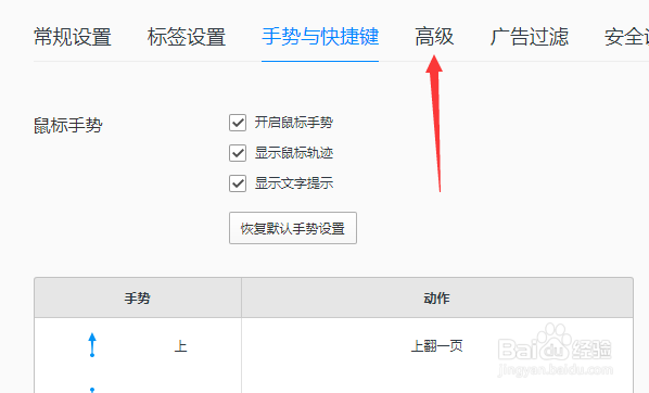 QQ浏览器怎么关闭推送服务