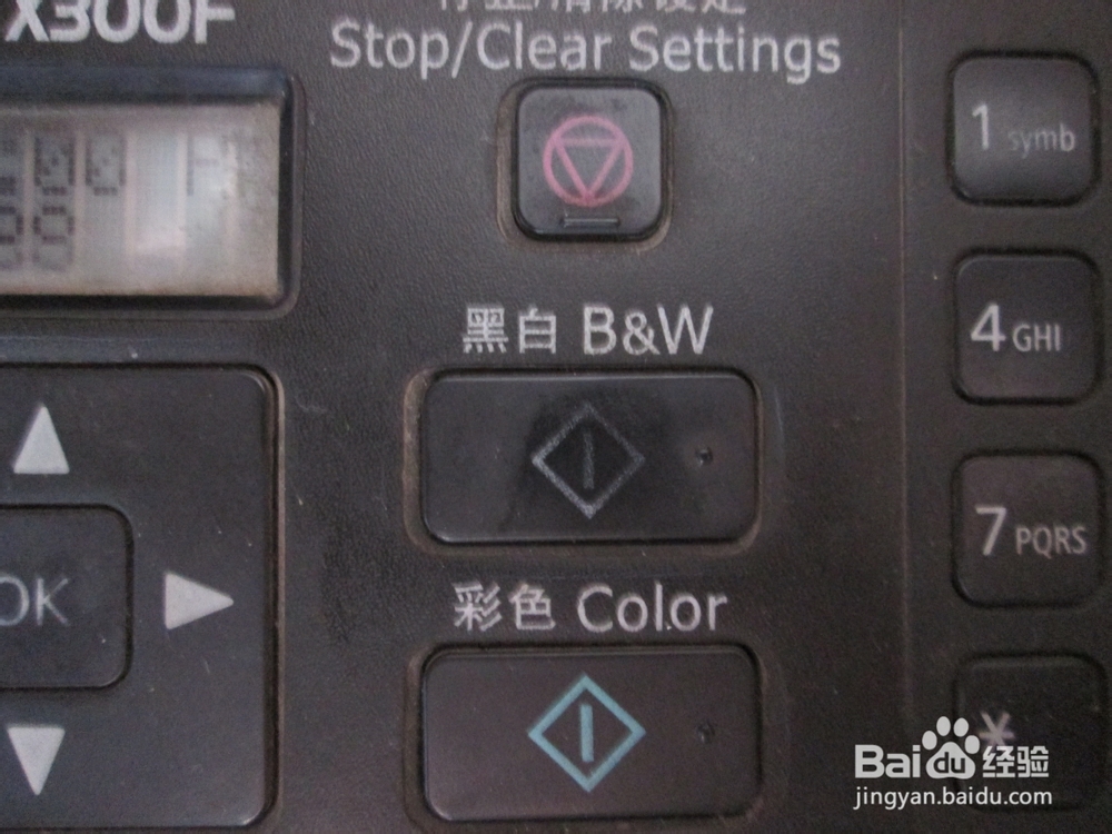 爱普生epson office tx300f,快速发送传真技巧