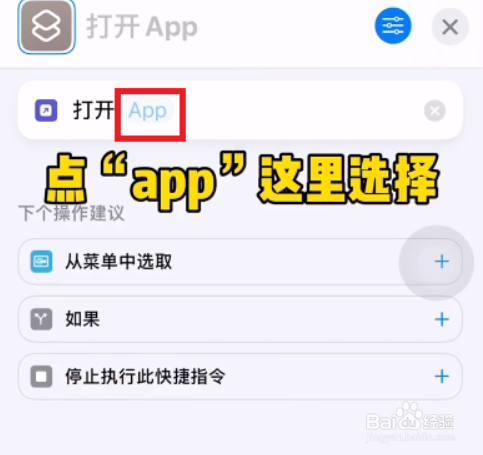 苹果微信图标怎么改