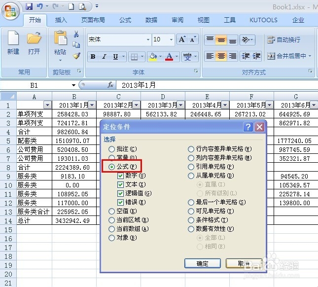 Excel 2007公式填充，颜色筛选粘贴公式不变常量