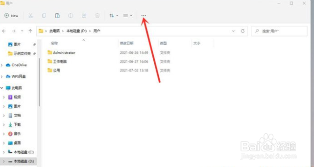 Win11文件后缀名怎么显示