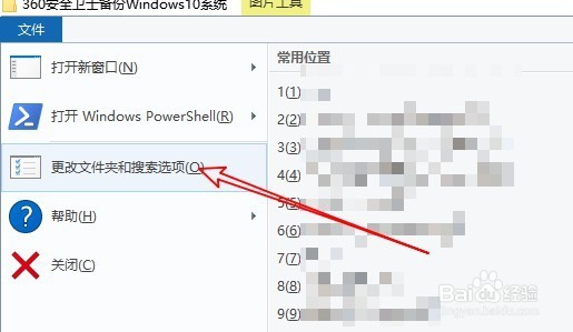 Win10怎么显示文件后缀名 如何查看文件扩展名