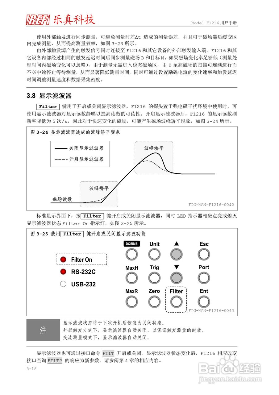 F1216程控高斯/毫特斯拉计用户手册:[5]