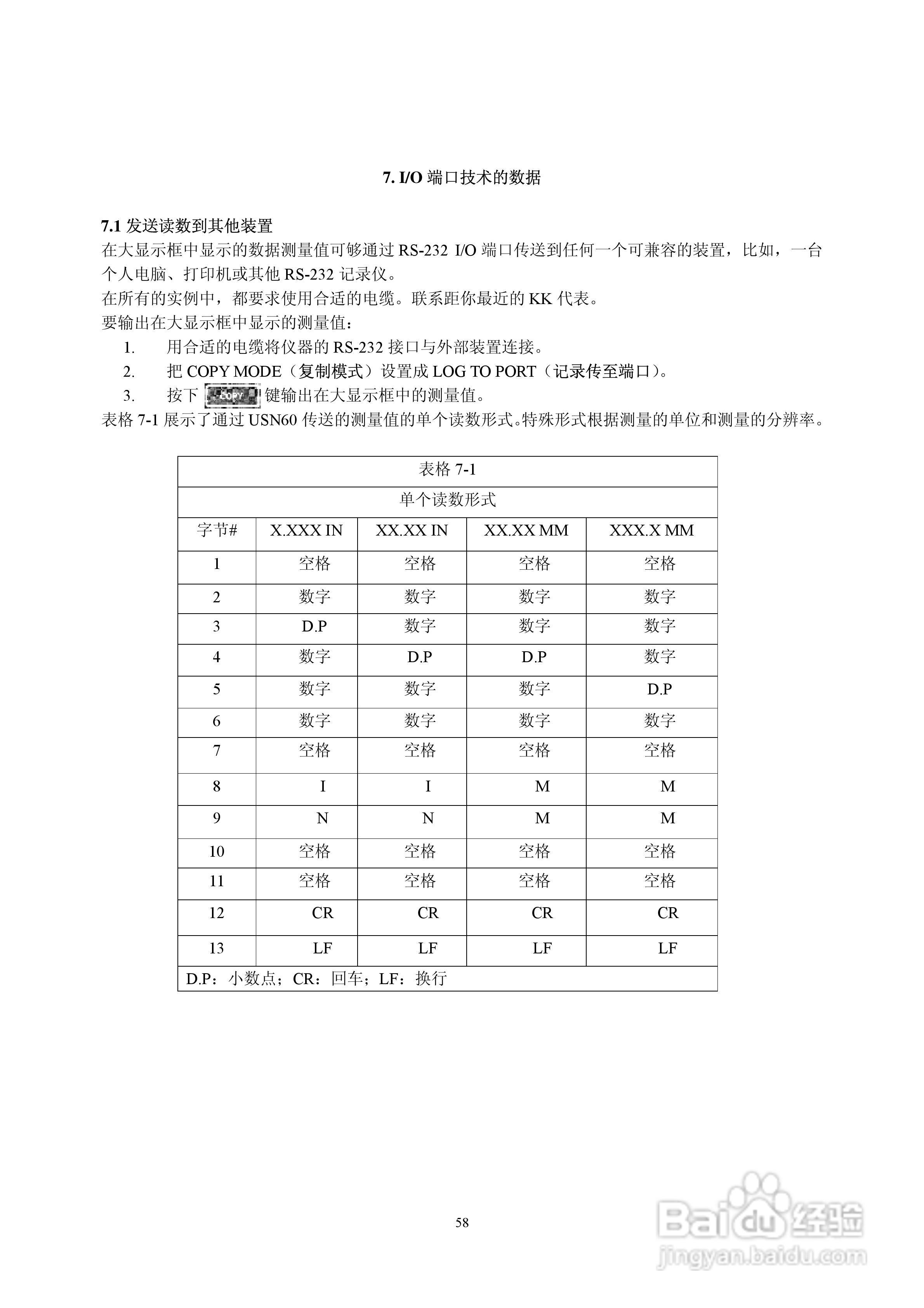 Krautlsamer 超声波探伤仪USN58/60 操作手册:[7]