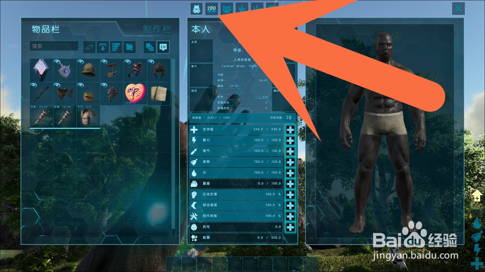 方舟：生存进化怎么解锁储物箱