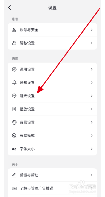 抖音APP消息页怎么显示聊天天数？