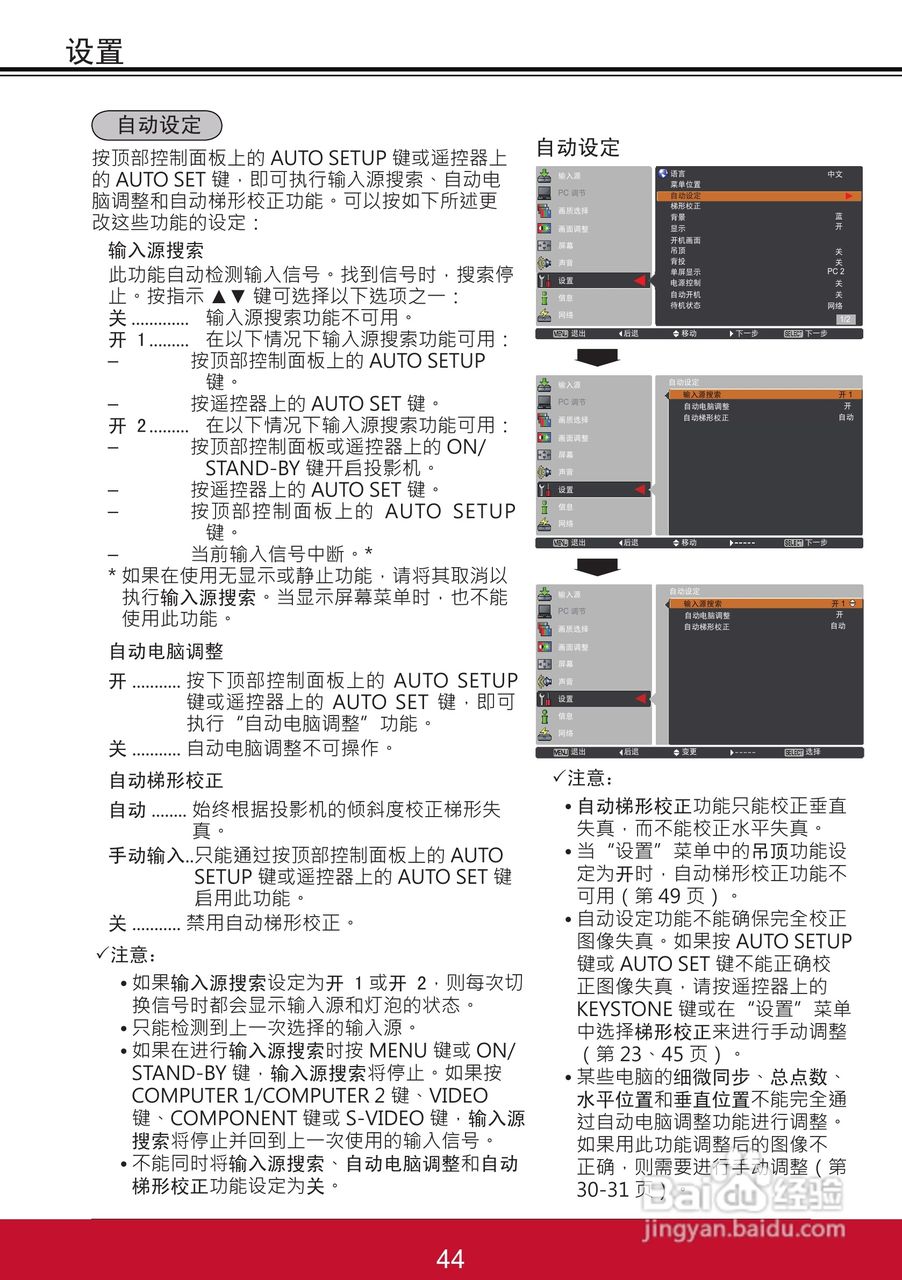 优派PJL6233投影机使用说明书:[5]