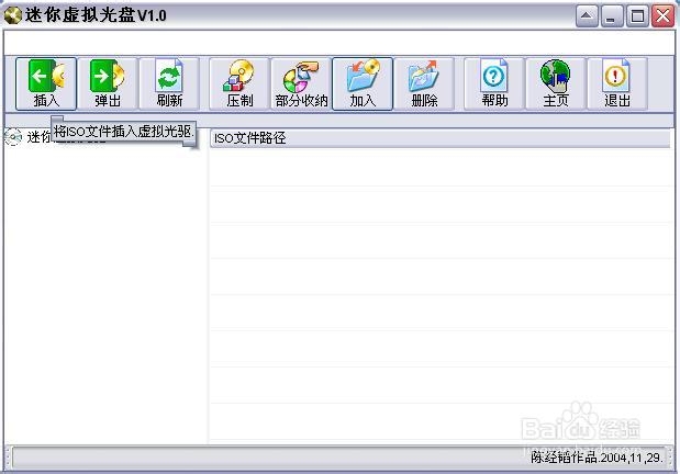 安装操作系统：[18]ISO扩展名