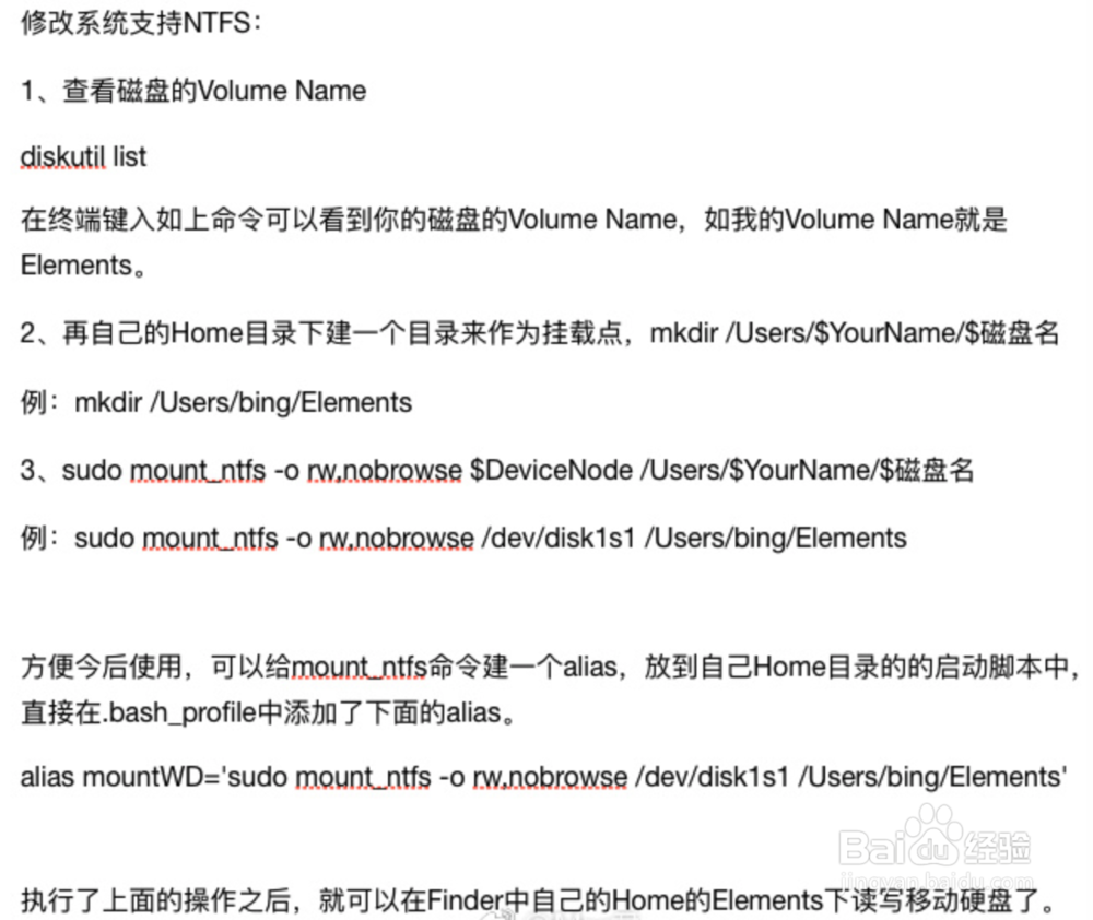 在Mac系统上使用Windows格式U盘的两种方法