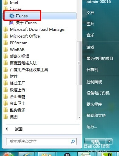 苹果iphone手机怎么设置个性化的铃声