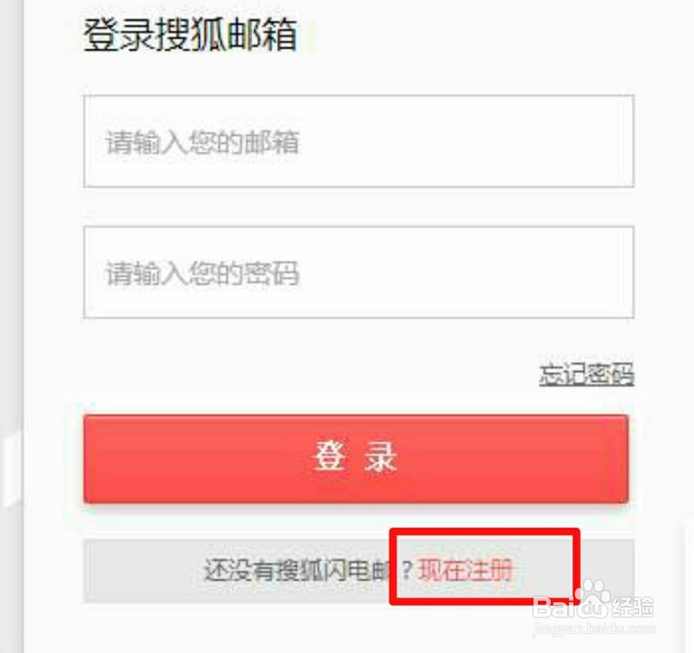 搜狐字母邮箱怎么注册