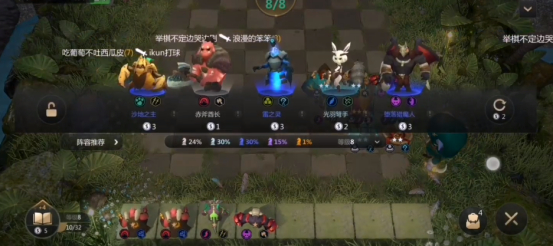 自走棋超大型攻略--从骑士到国王by树林