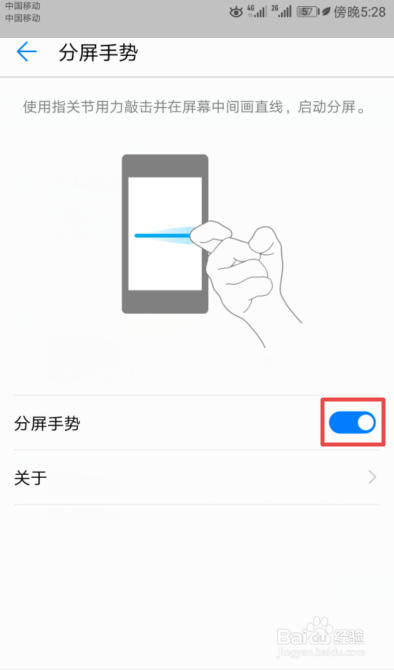 华为手机如何开启分屏功能