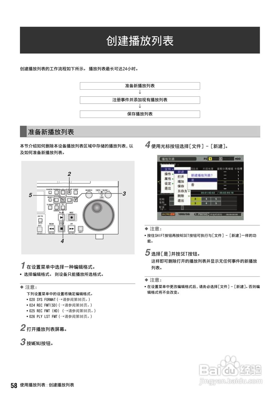 松下 AJ-HPS1500MC编辑录放机操作手册:[6]