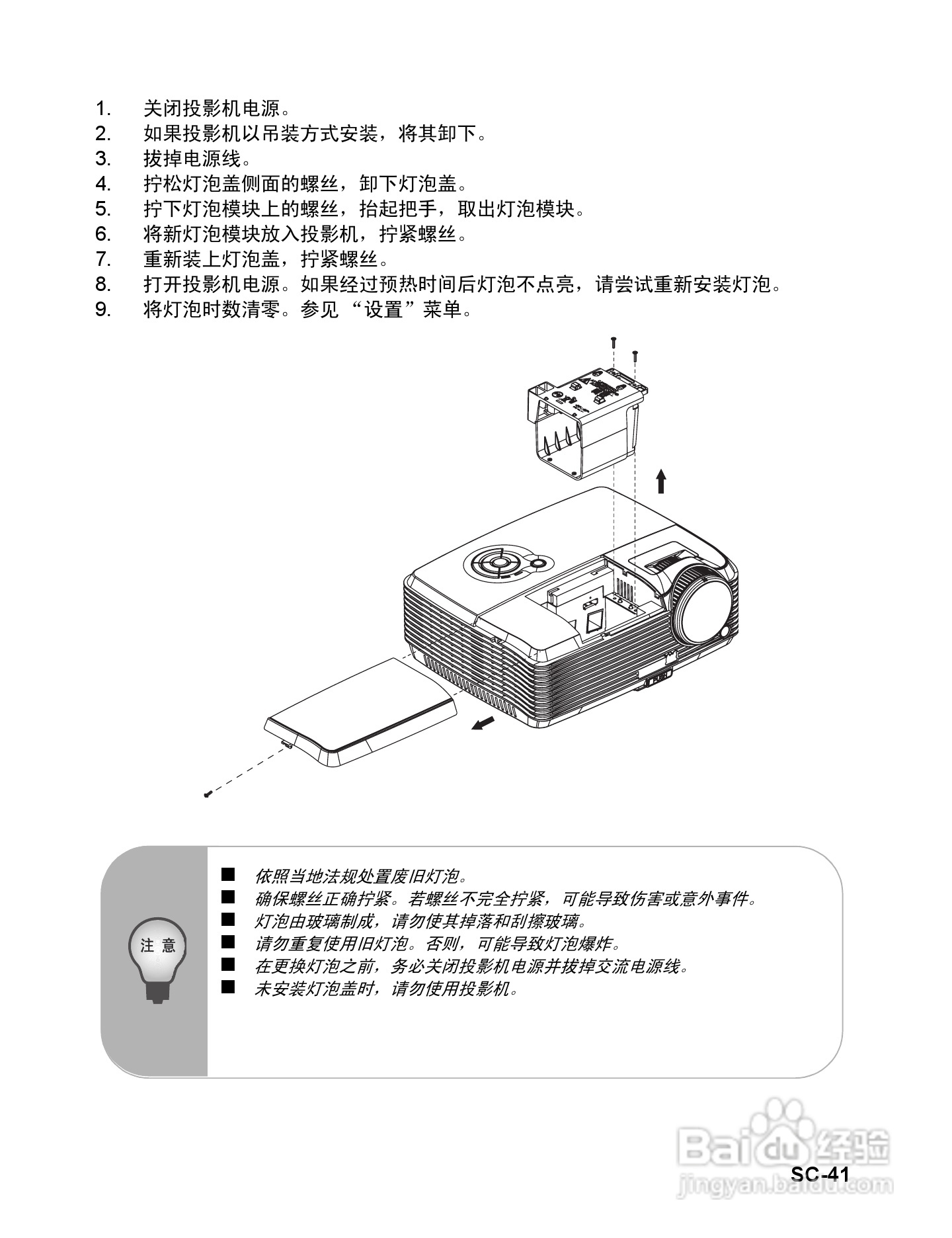 优派PJD6531w投影机使用说明书:[5]