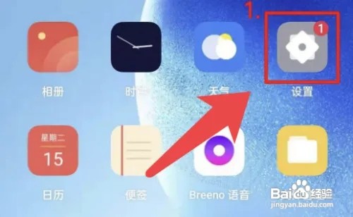 OPPO手机怎么开启飞行模式