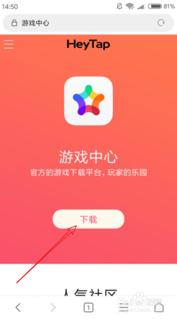 其他手机怎么登录OPPO的游戏账号