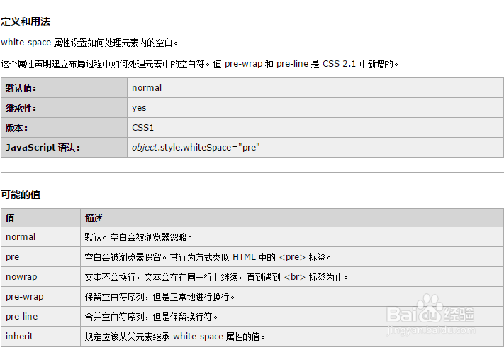如何用CSS实现html中table的自动换行