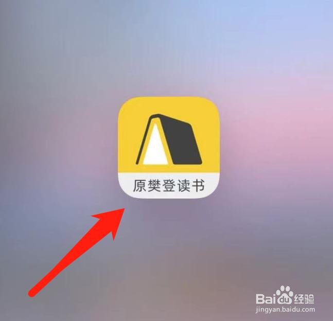 帆书APP如何为查看知识副业