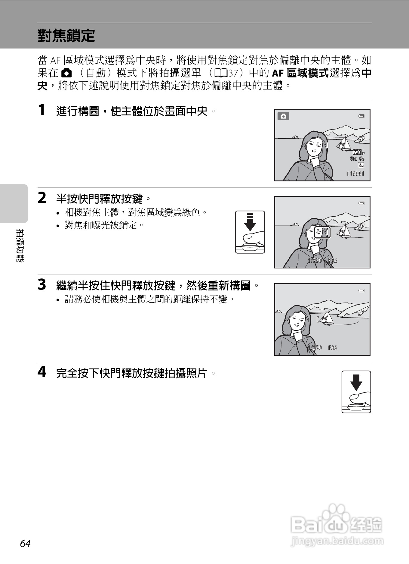 尼康 COOLPIX S2600数码相机说明书:[8]
