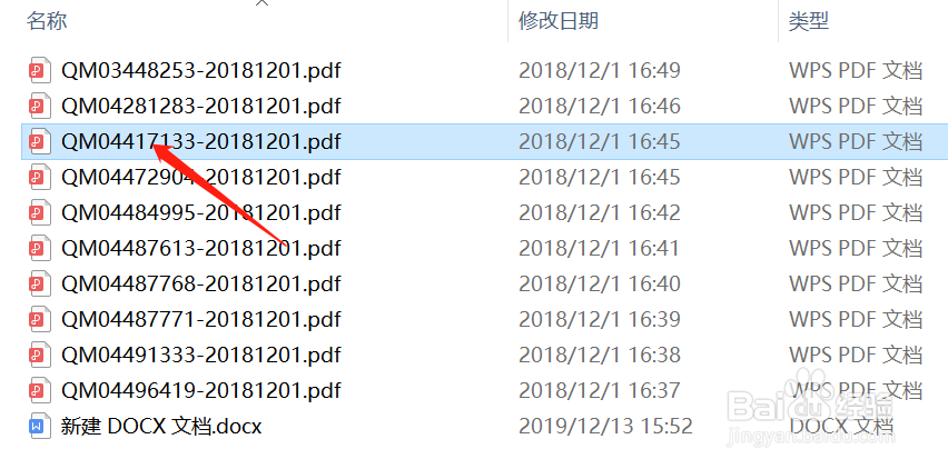 PDF怎么转换成Word
