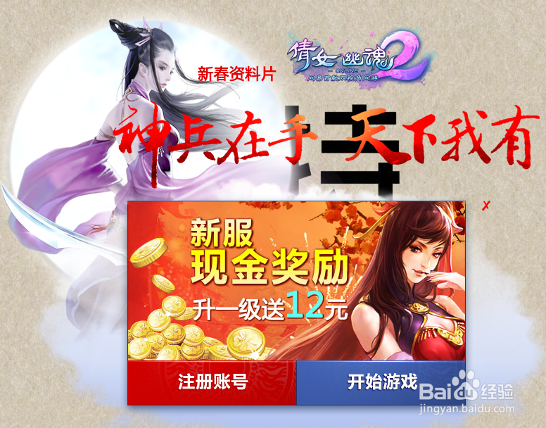 如何使用倩女幽魂2新手卡礼包序列号?