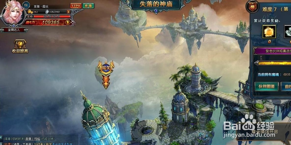 网页游戏 战天堂 试玩体验 轻松扫荡升级 不费时