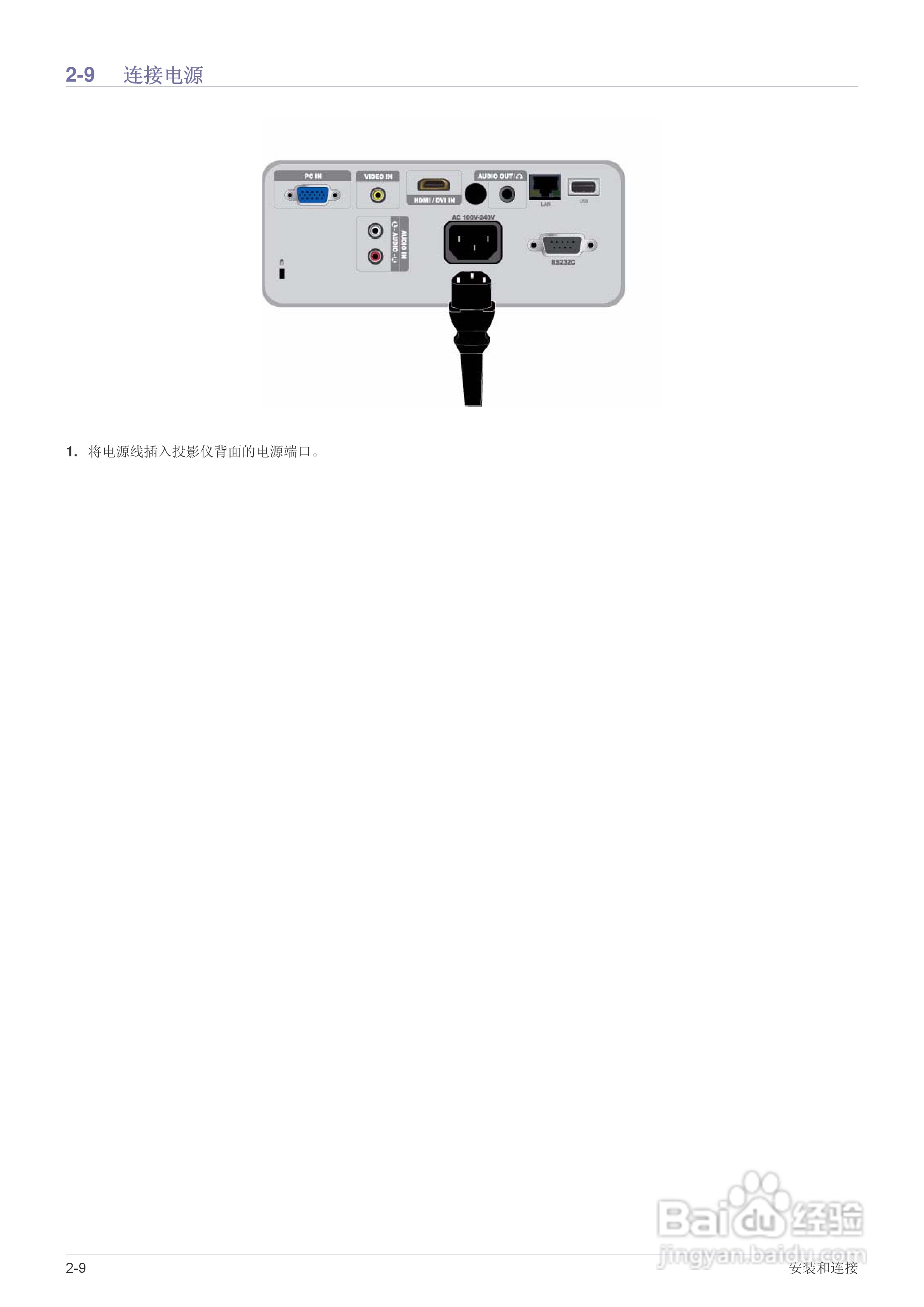 三星SP-M305投影机使用说明书:[3]