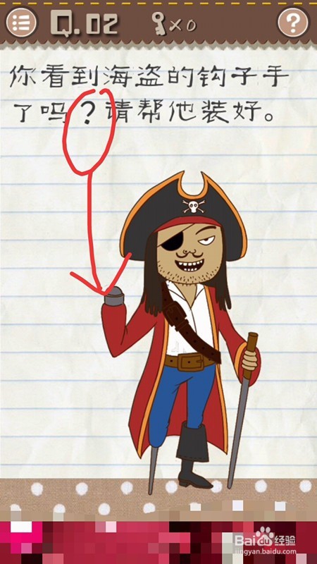 最囧游戏2 第1-6关游戏攻略