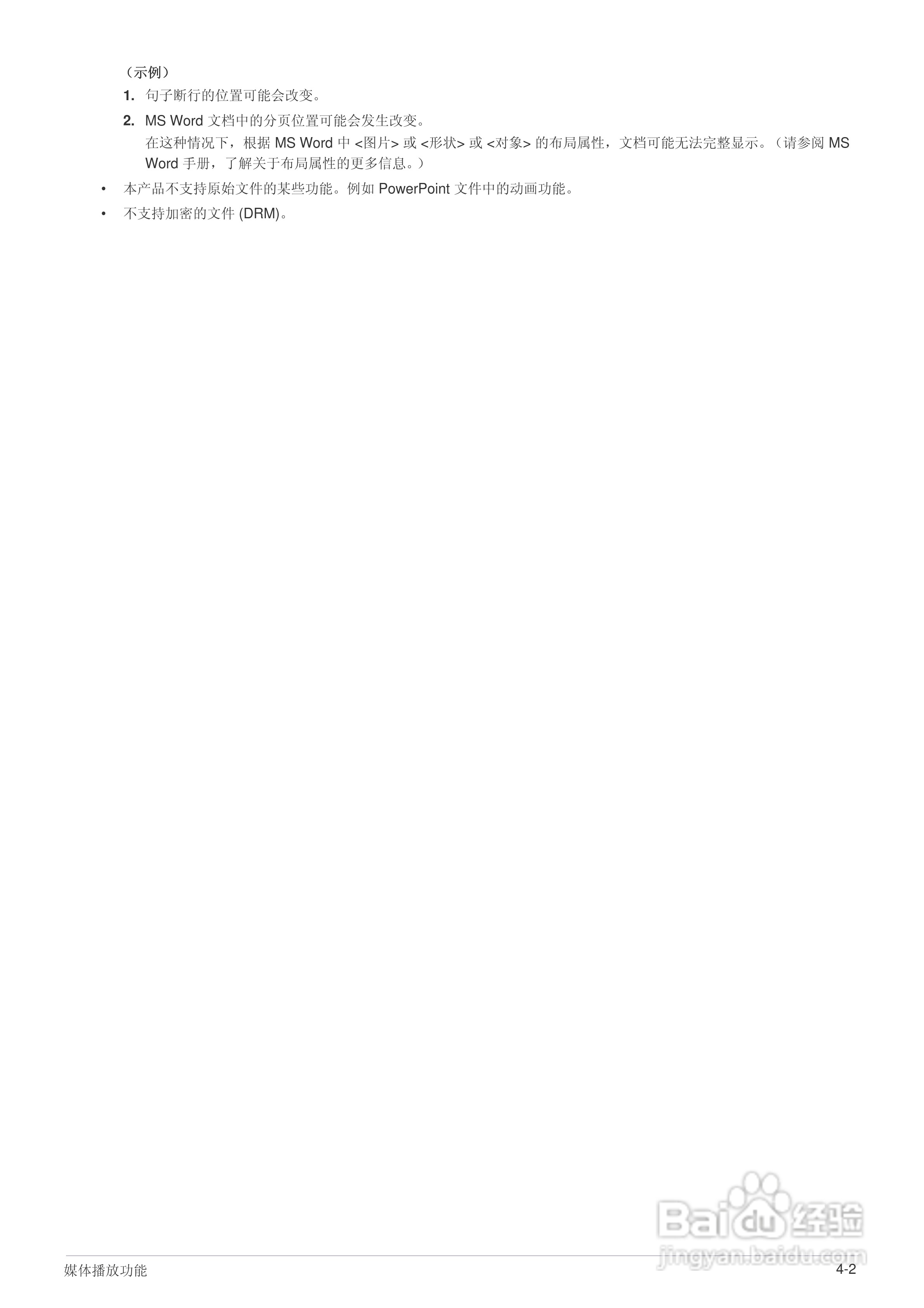 三星SP-M255W投影机使用说明书:[6]