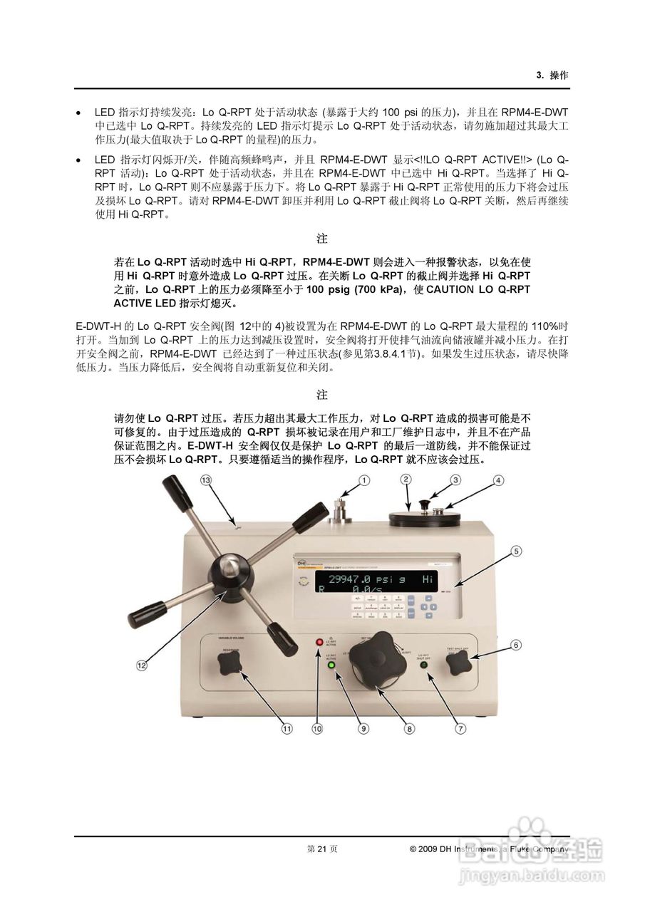 E-DWT-H数字式压力校准器操作和维护手册:[4]