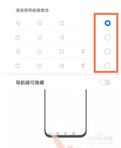 华为nova8虚拟如何隐藏按键