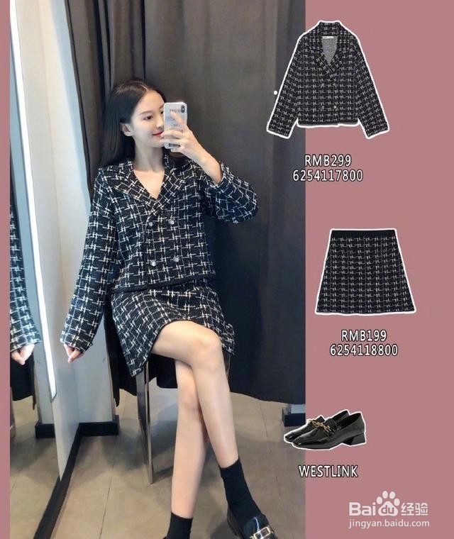 秋天穿裙子怎么搭配