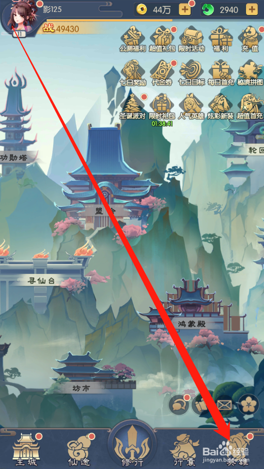 少年御灵师如何进行装备强化