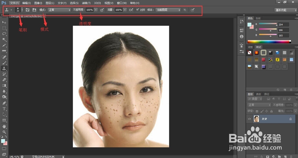 ps基础教程：[7]怎么使用ps仿制图章工具