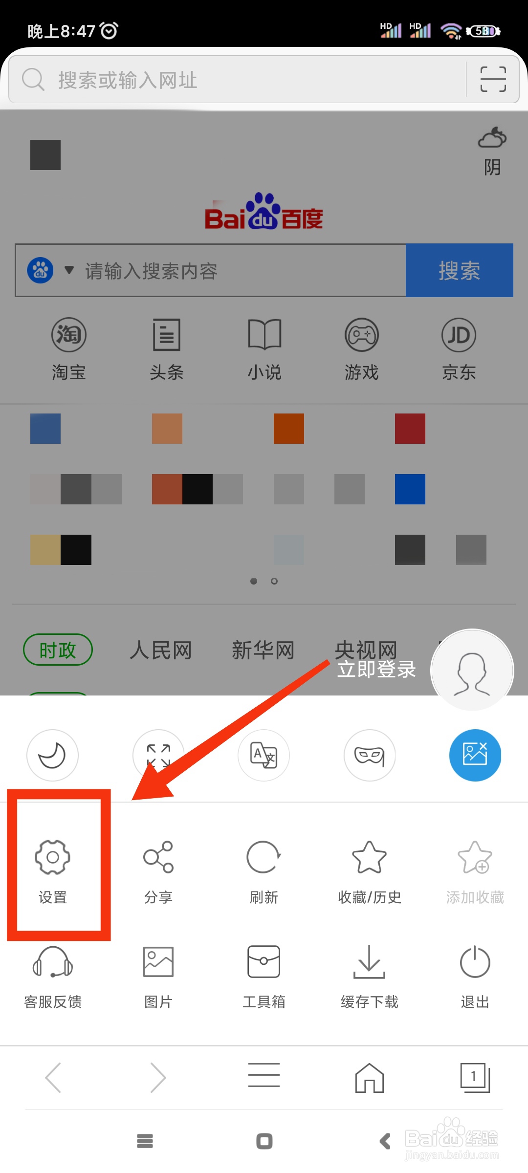 安全浏览器如何开启不良广告标识过滤?