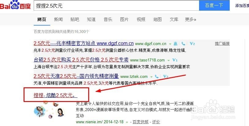 “捏捏\