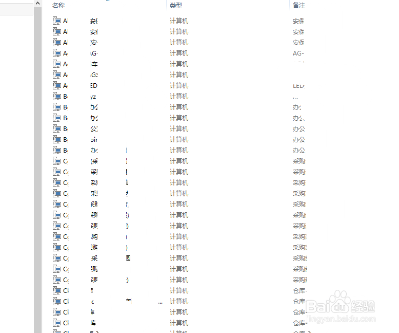 Windows10：[6]网上邻居不能显示计算机描述