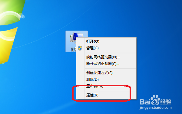 怎么查看自己的电脑是32位的还是64位的