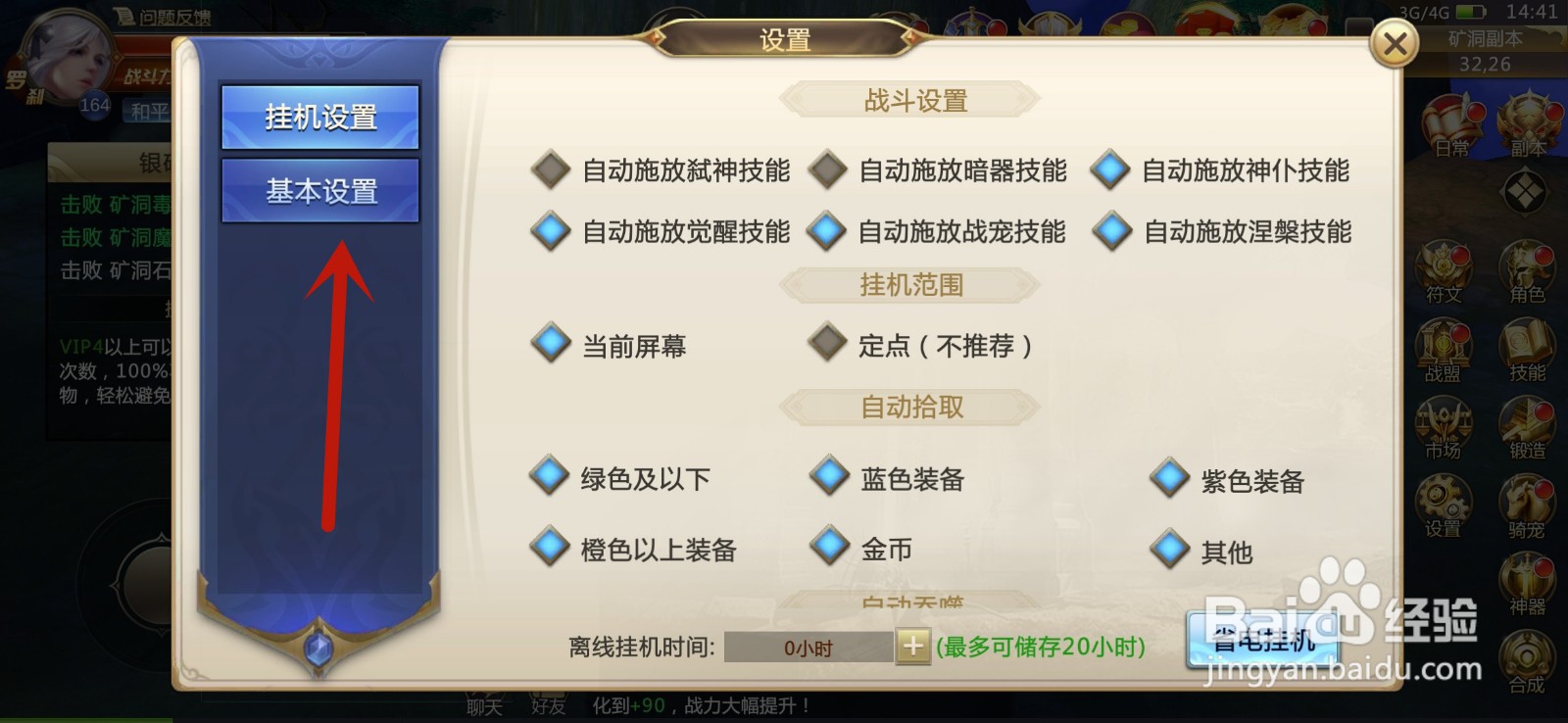 剑魂觉醒怎么调整画质