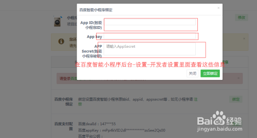 百度小程序怎样自己制作？