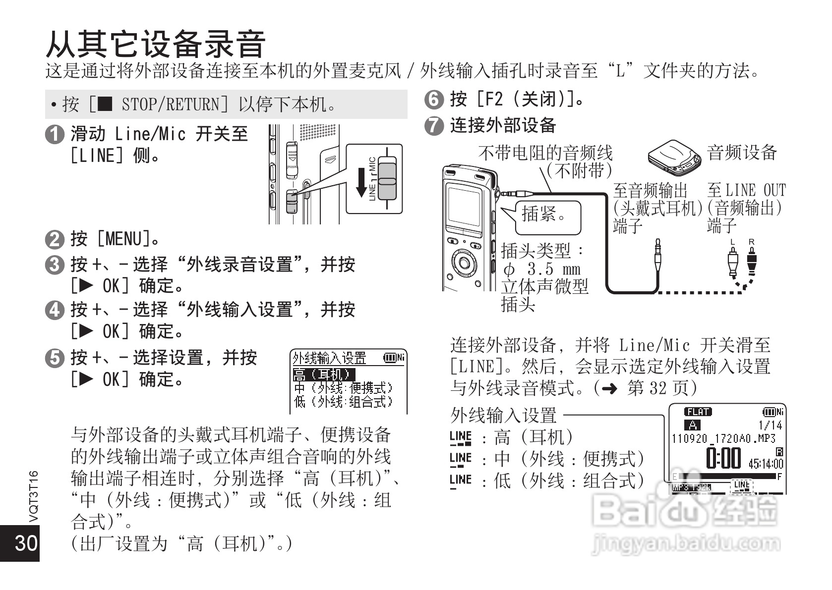 松下RR-XS410数码录音机使用说明书:[3]